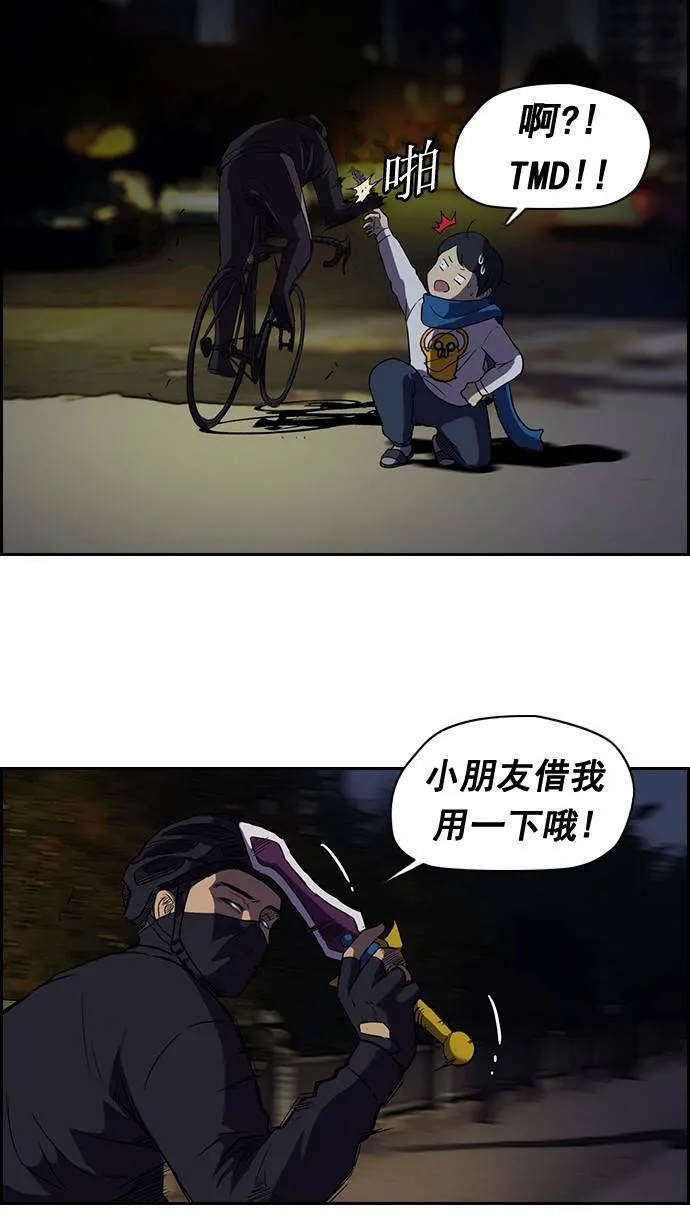 第59话 第32页