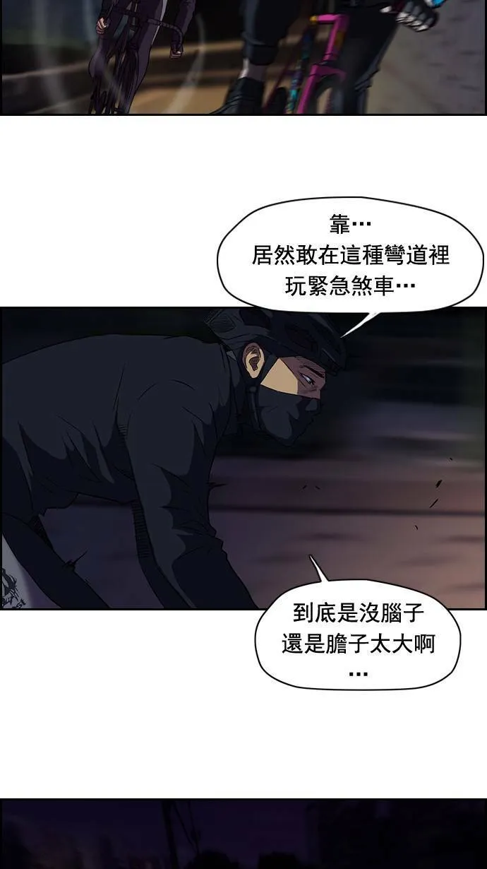 第60话 第9页