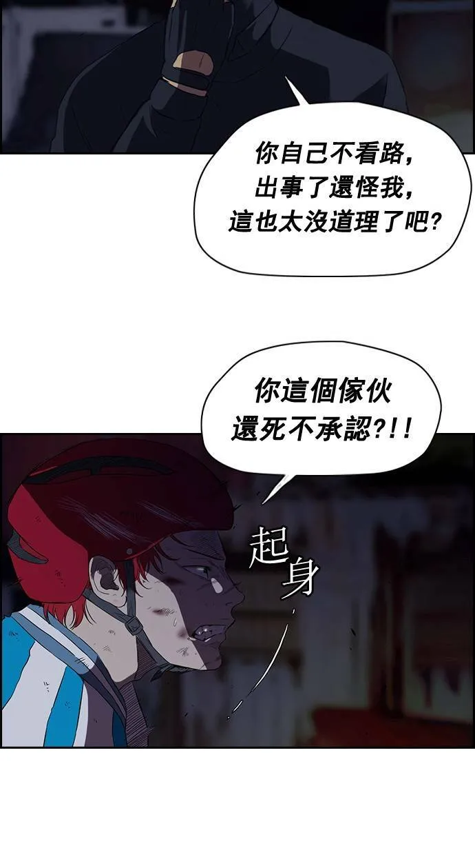 第60话 第28页