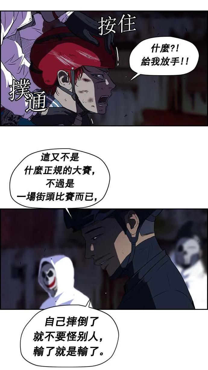 第60话 第29页