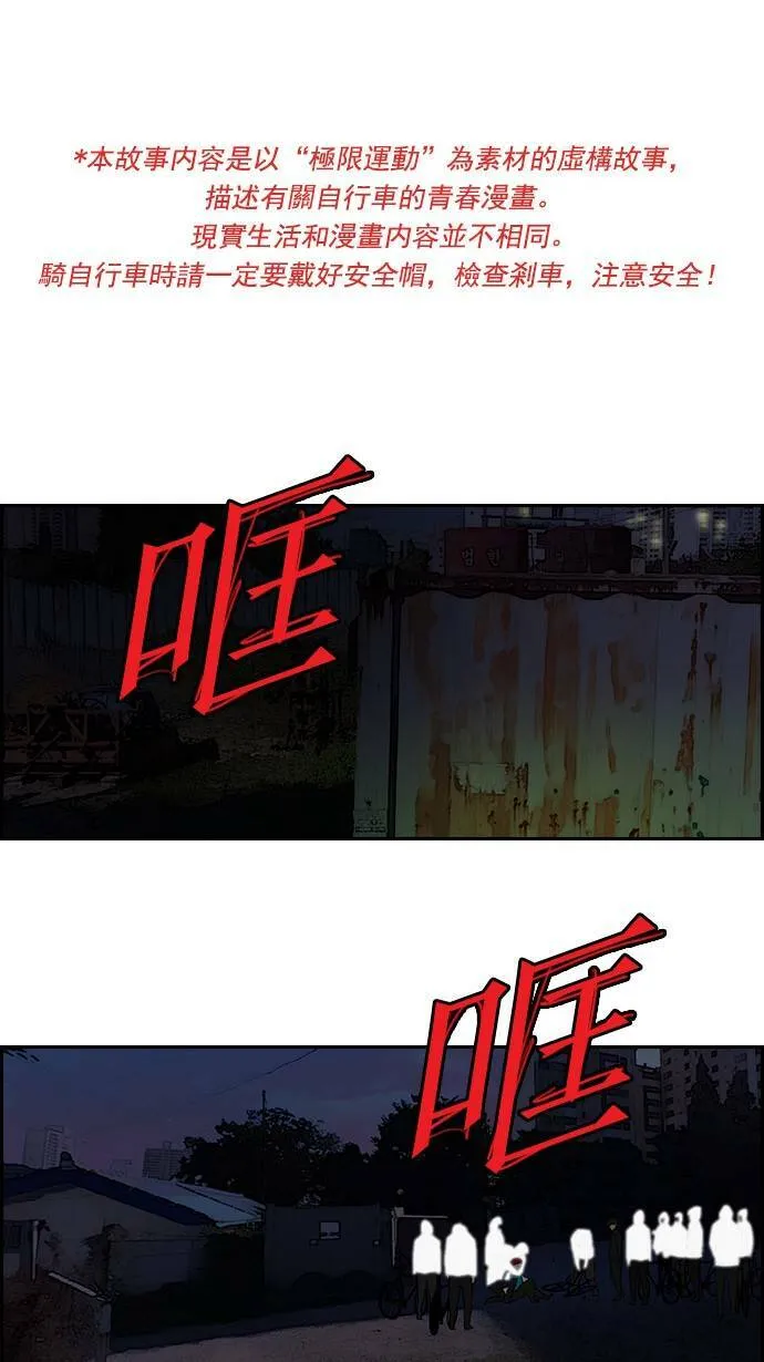 第61话 第1页