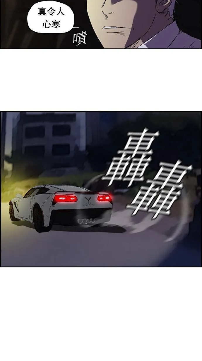 第61话 第11页