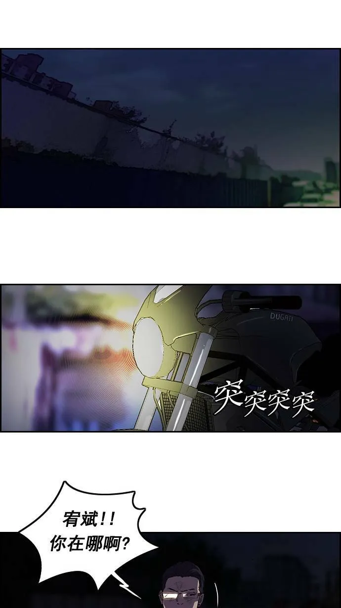 第61话 第12页