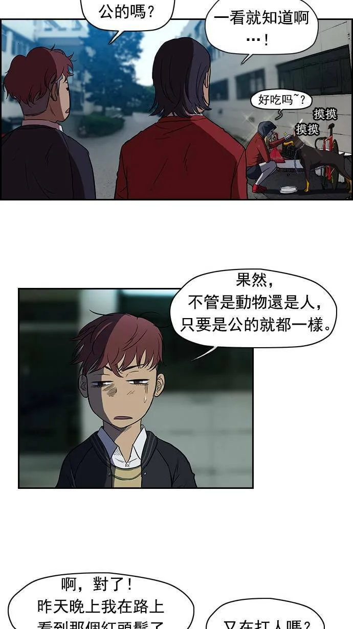 第61话 第20页