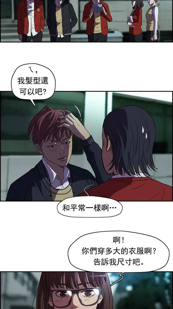 第61话 第23页
