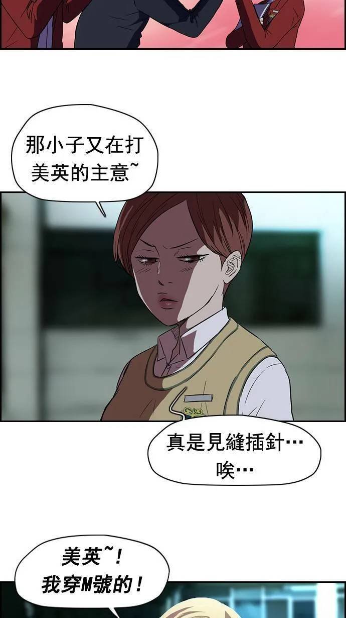 第61话 第26页