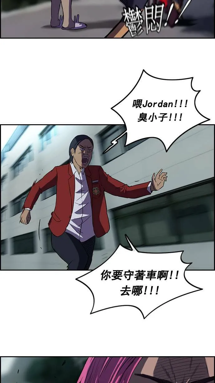 第61话 第33页