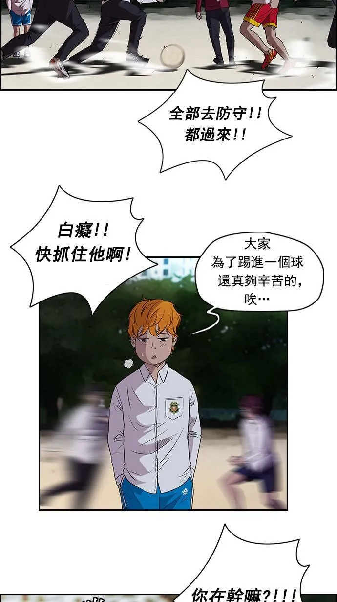 第62话 第3页