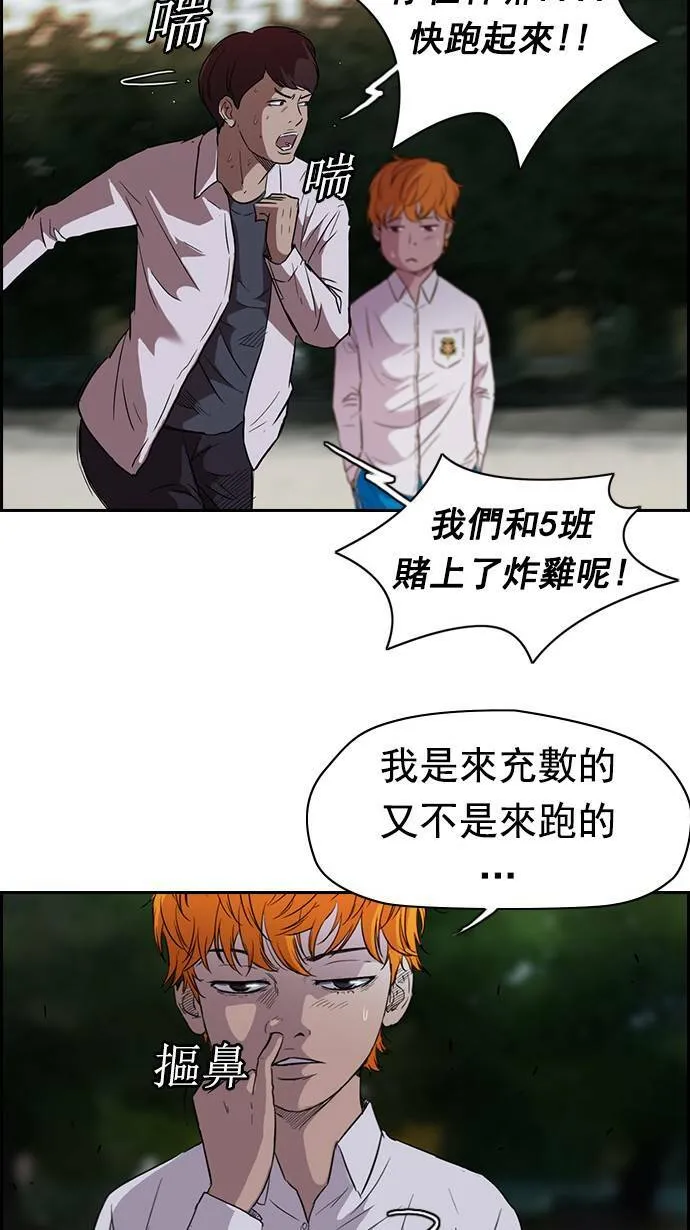 第62话 第4页