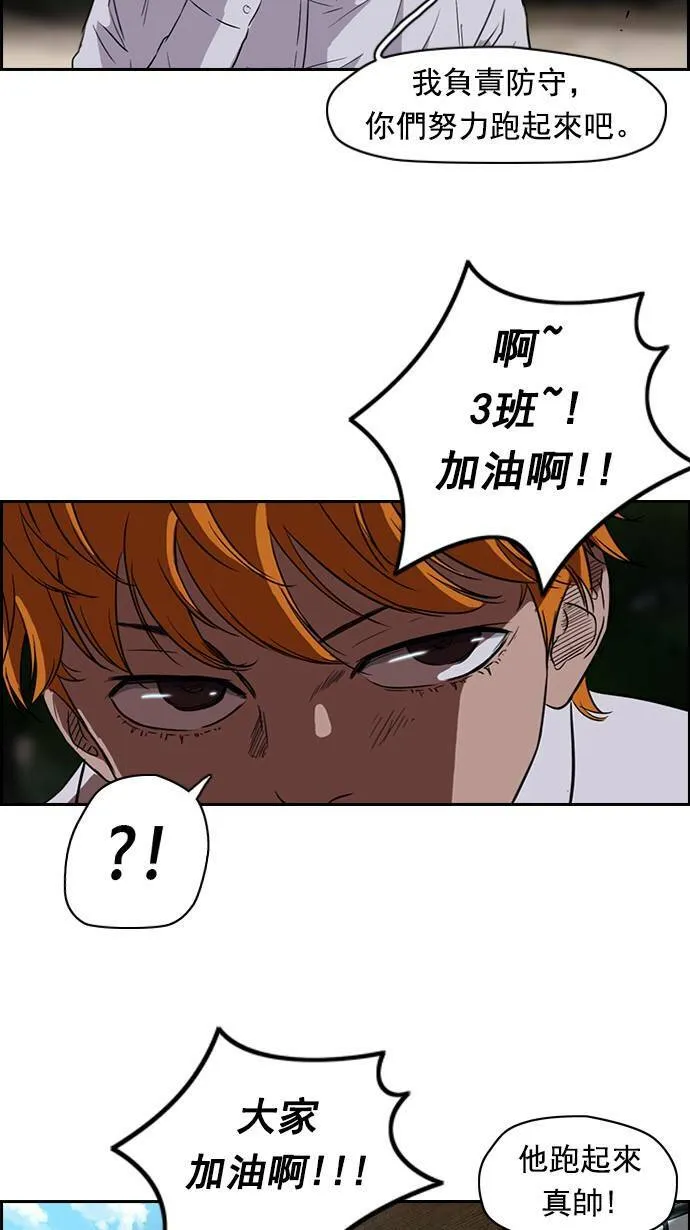 第62话 第5页