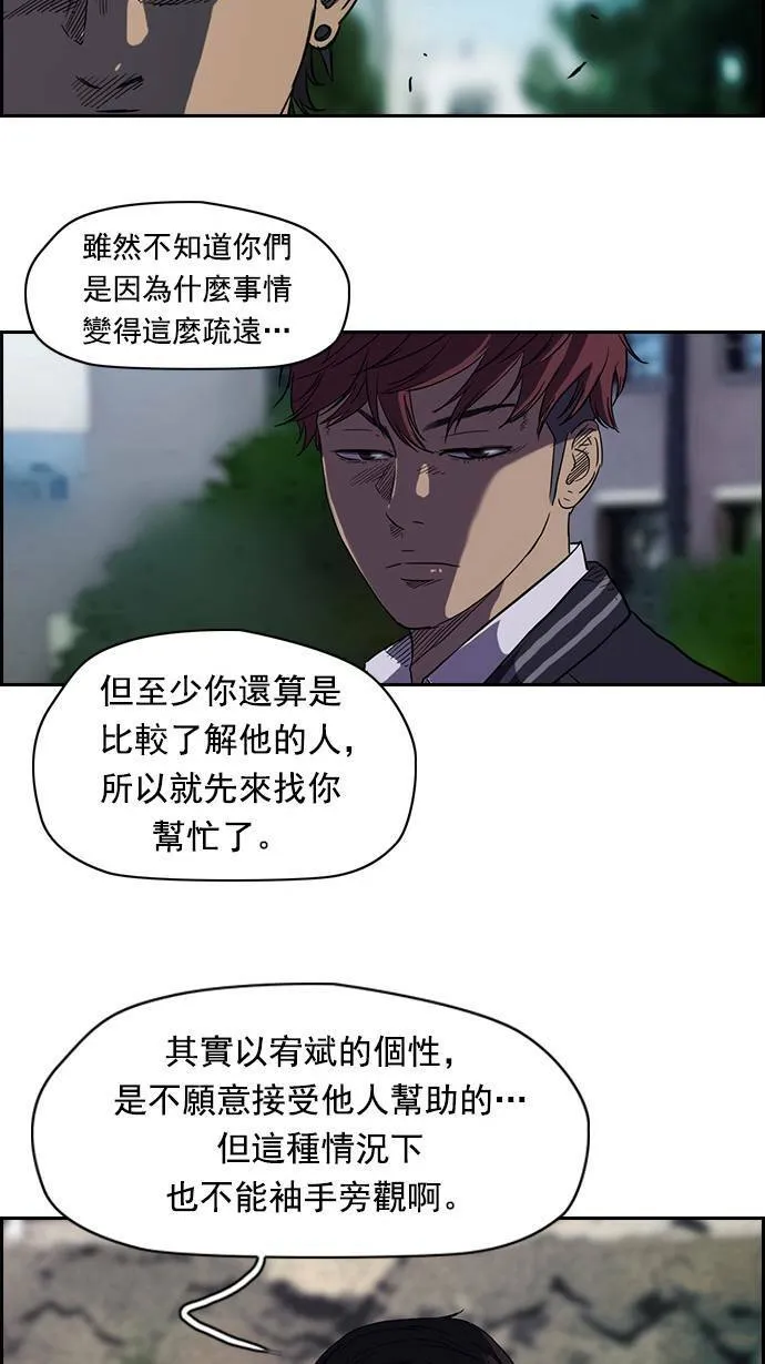 第63话 第6页