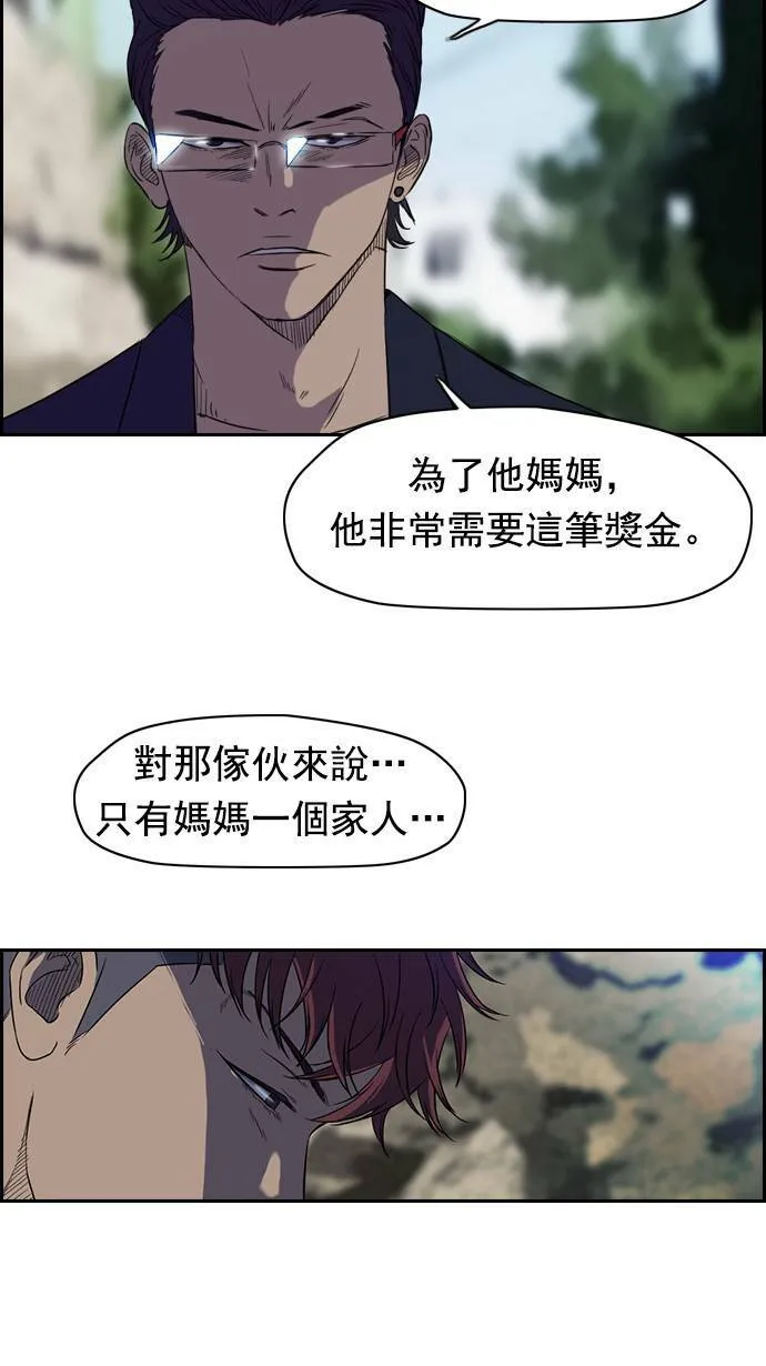第63话 第9页