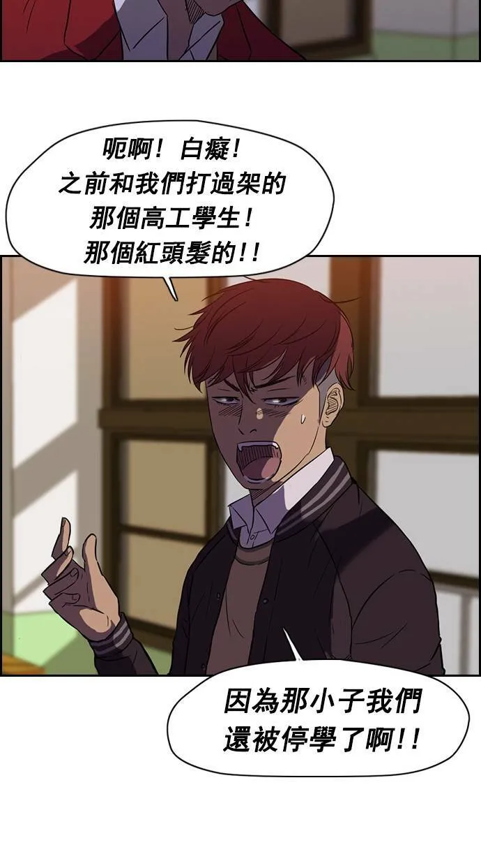 第63话 第23页