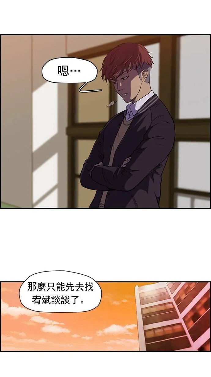 第63话 第29页