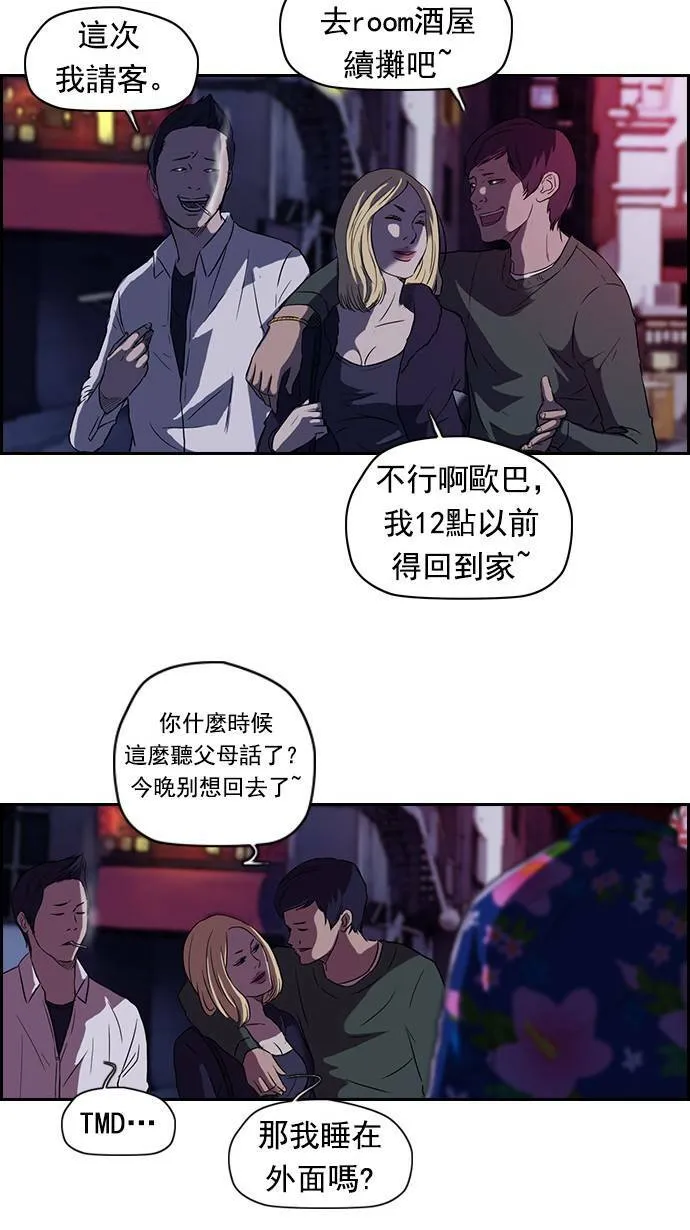 第63话 第32页