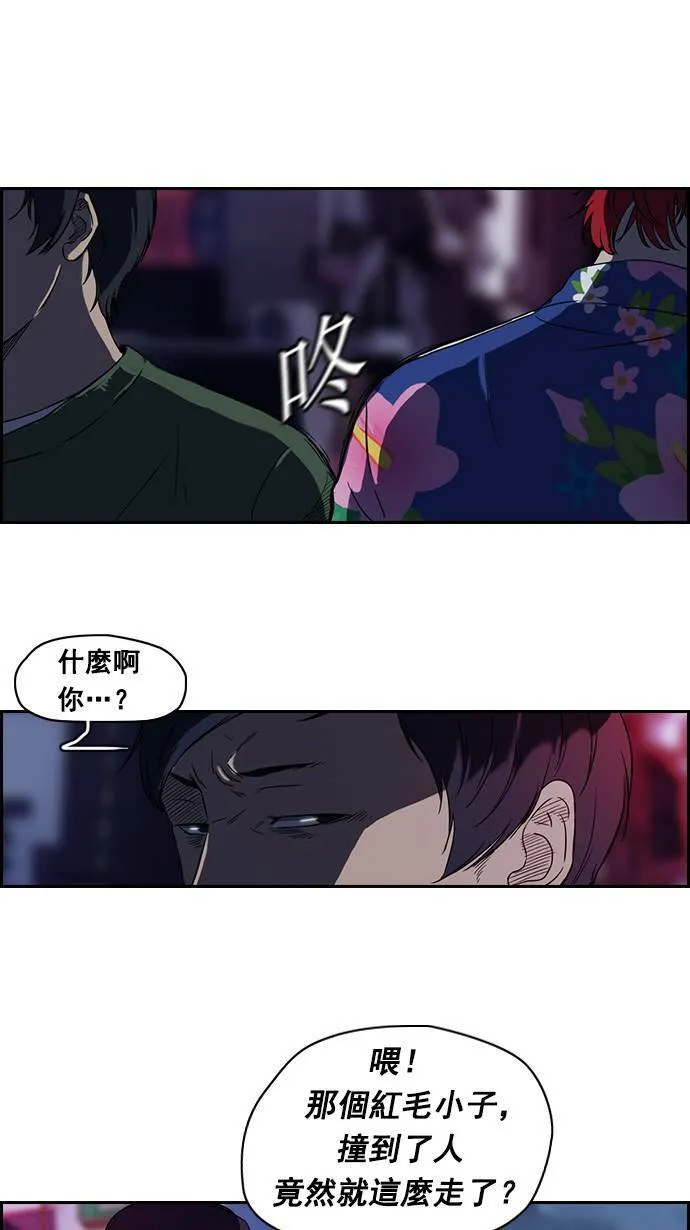第63话 第33页