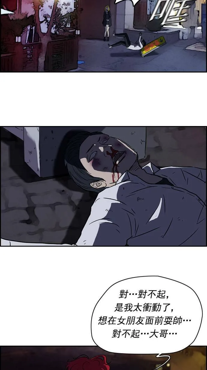 第63话 第37页