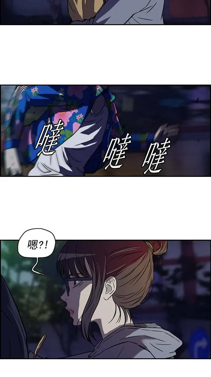 第63话 第44页