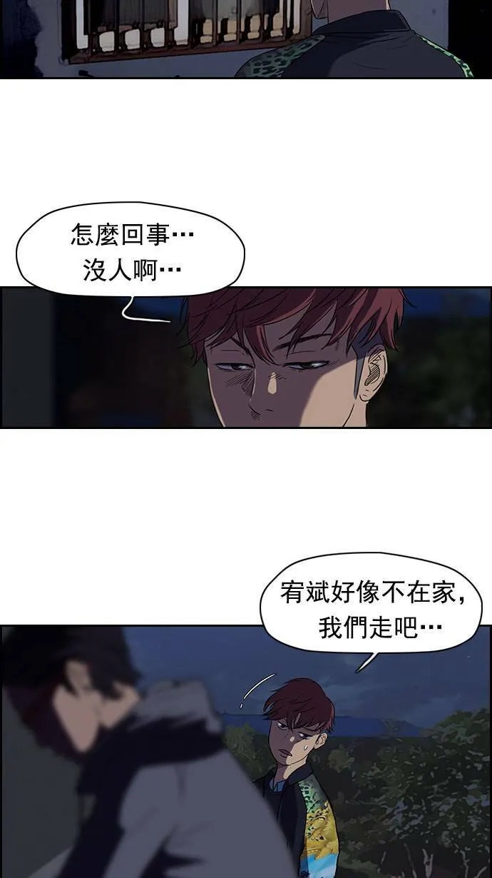 第63话 第51页