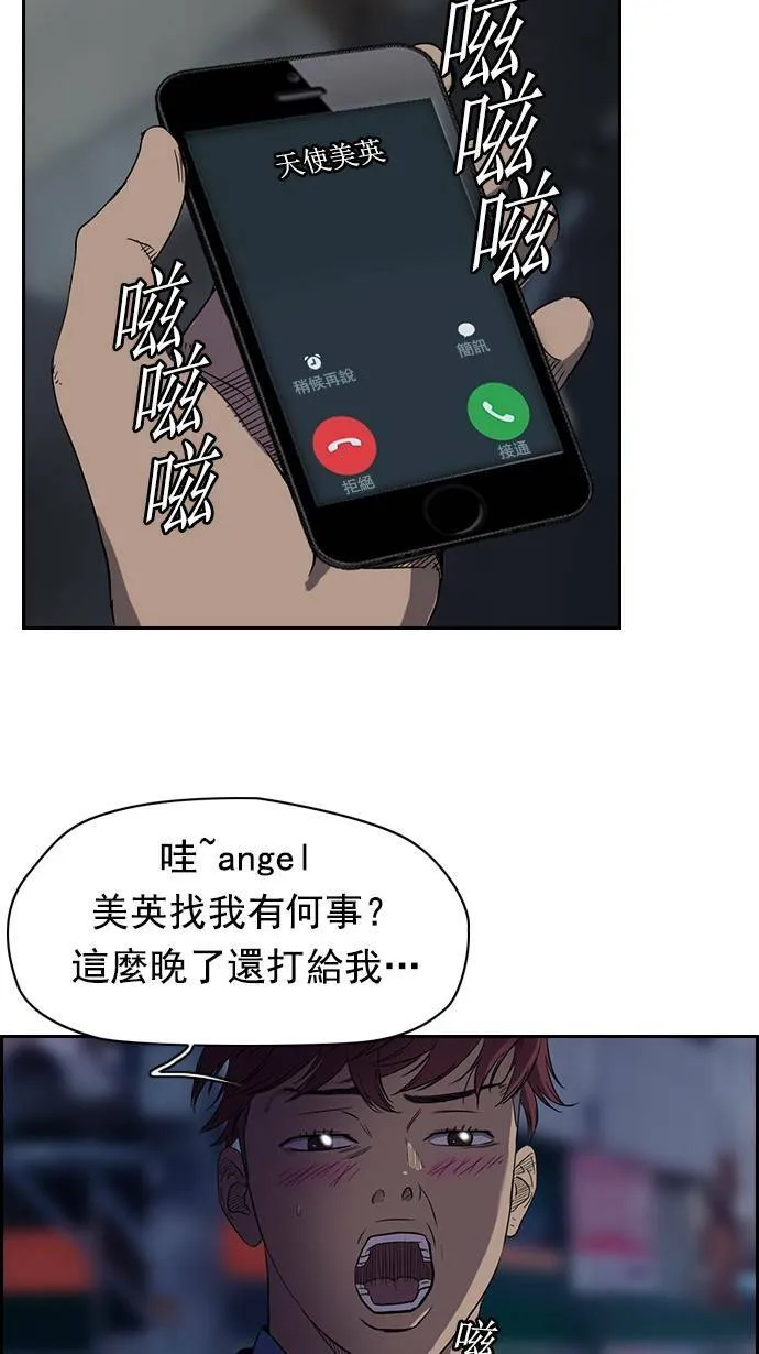 第64话 第6页