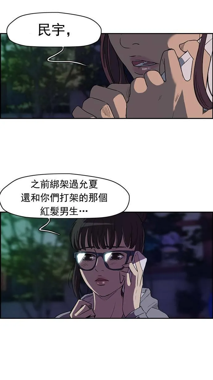 第64话 第8页