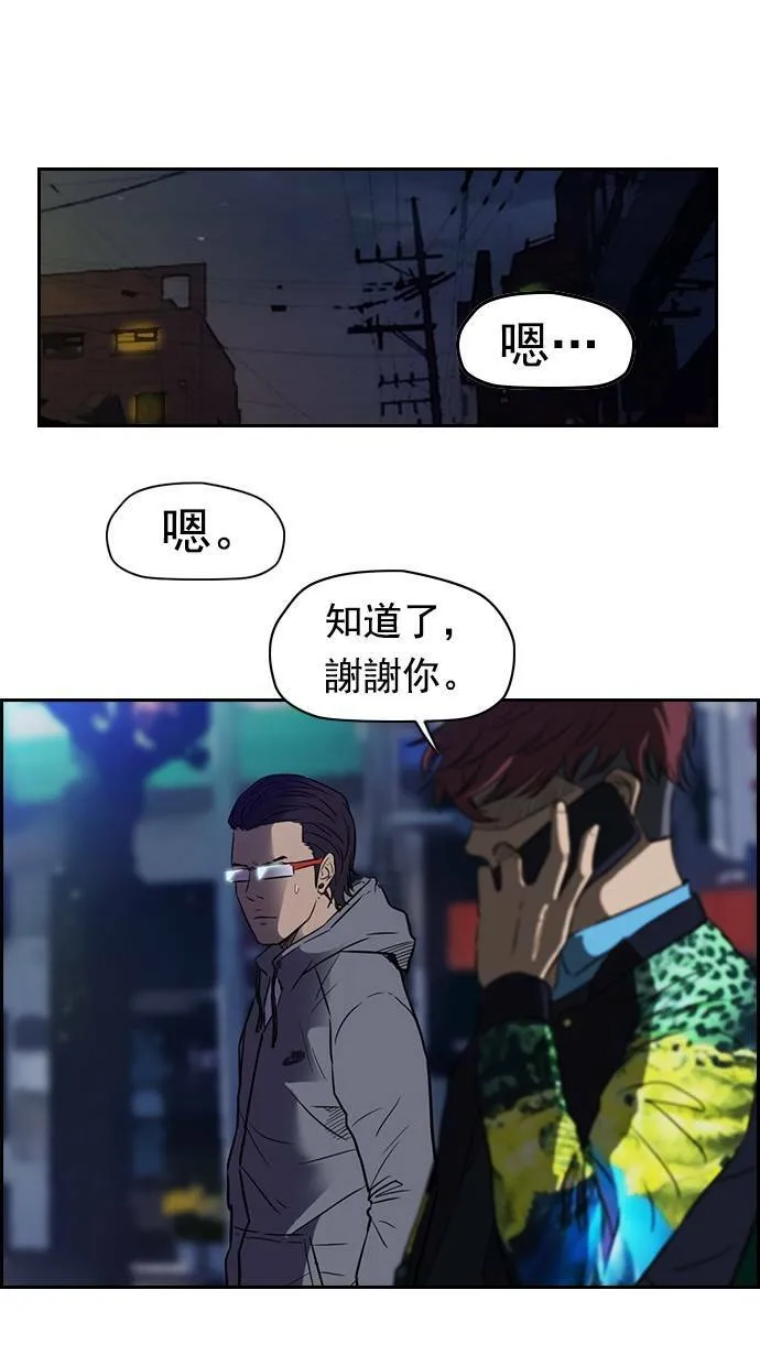 第64话 第9页