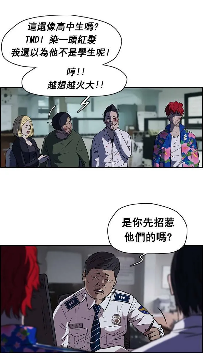 第64话 第14页