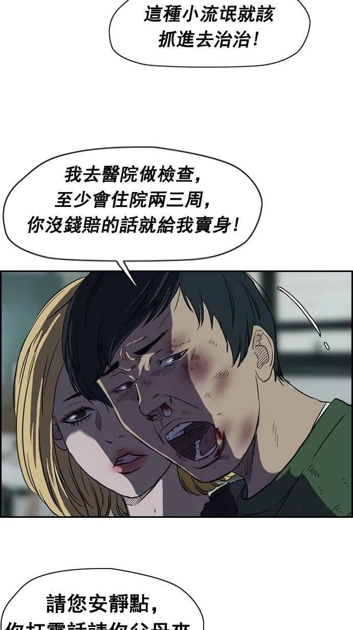 第64话 第16页