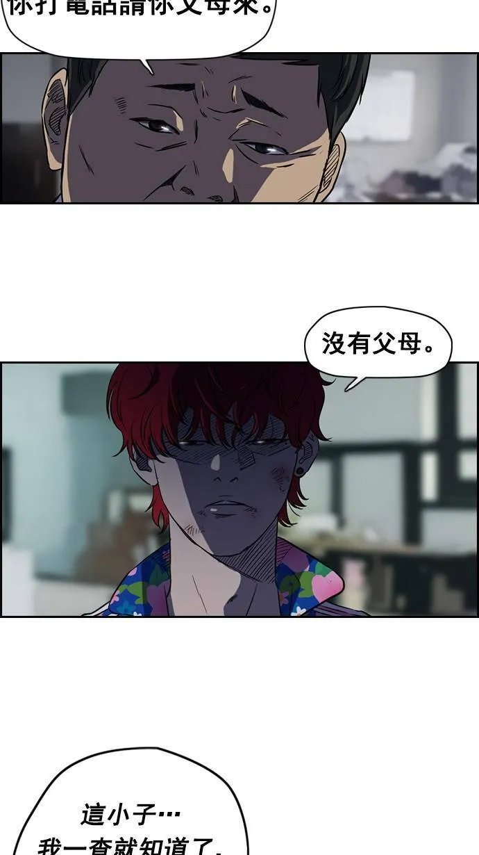 第64话 第17页