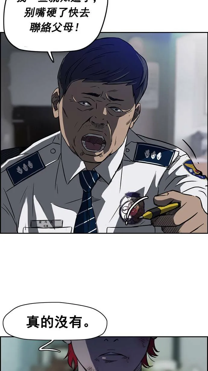 第64话 第18页