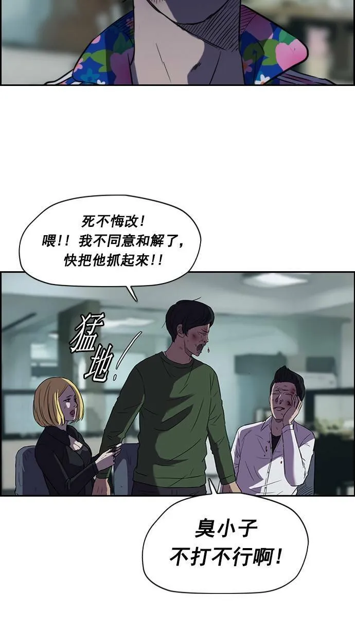 第64话 第19页