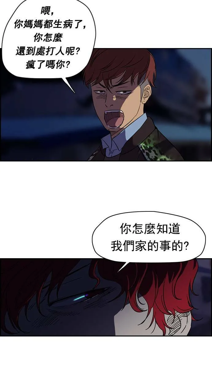 第64话 第26页