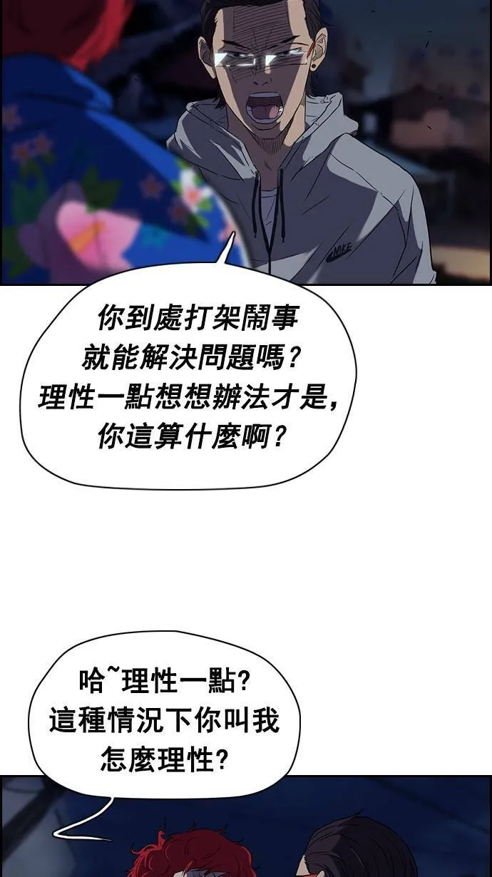 第64话 第28页