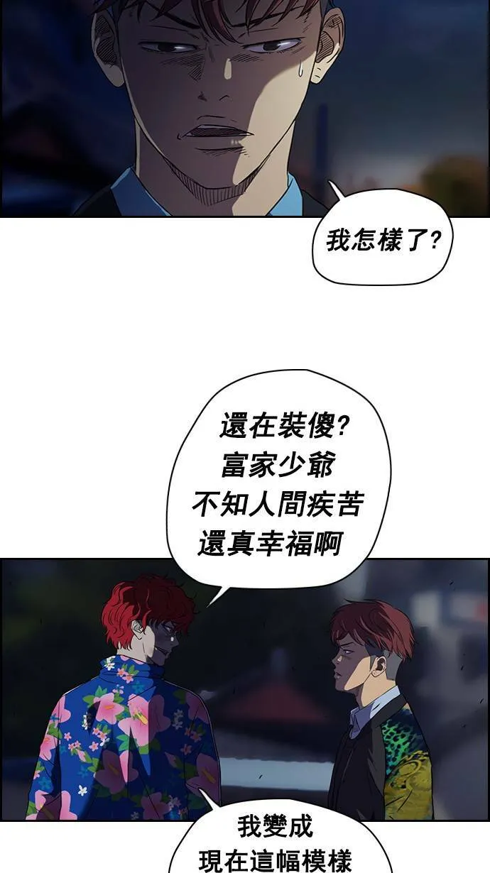 第64话 第31页