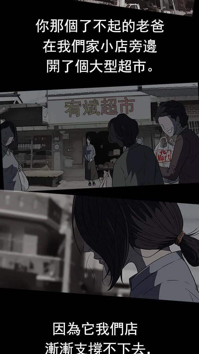 第64话 第34页