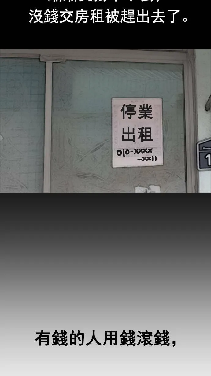 第64话 第35页