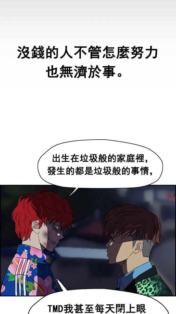 第64话 第36页