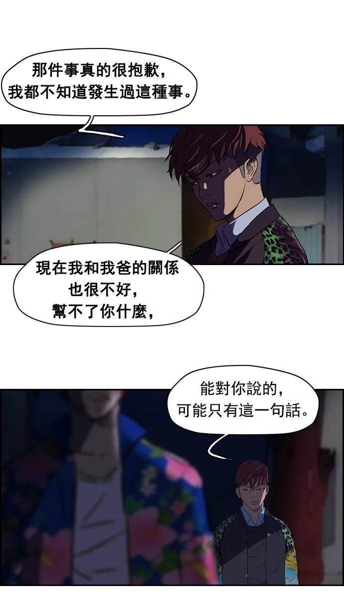 第64话 第43页