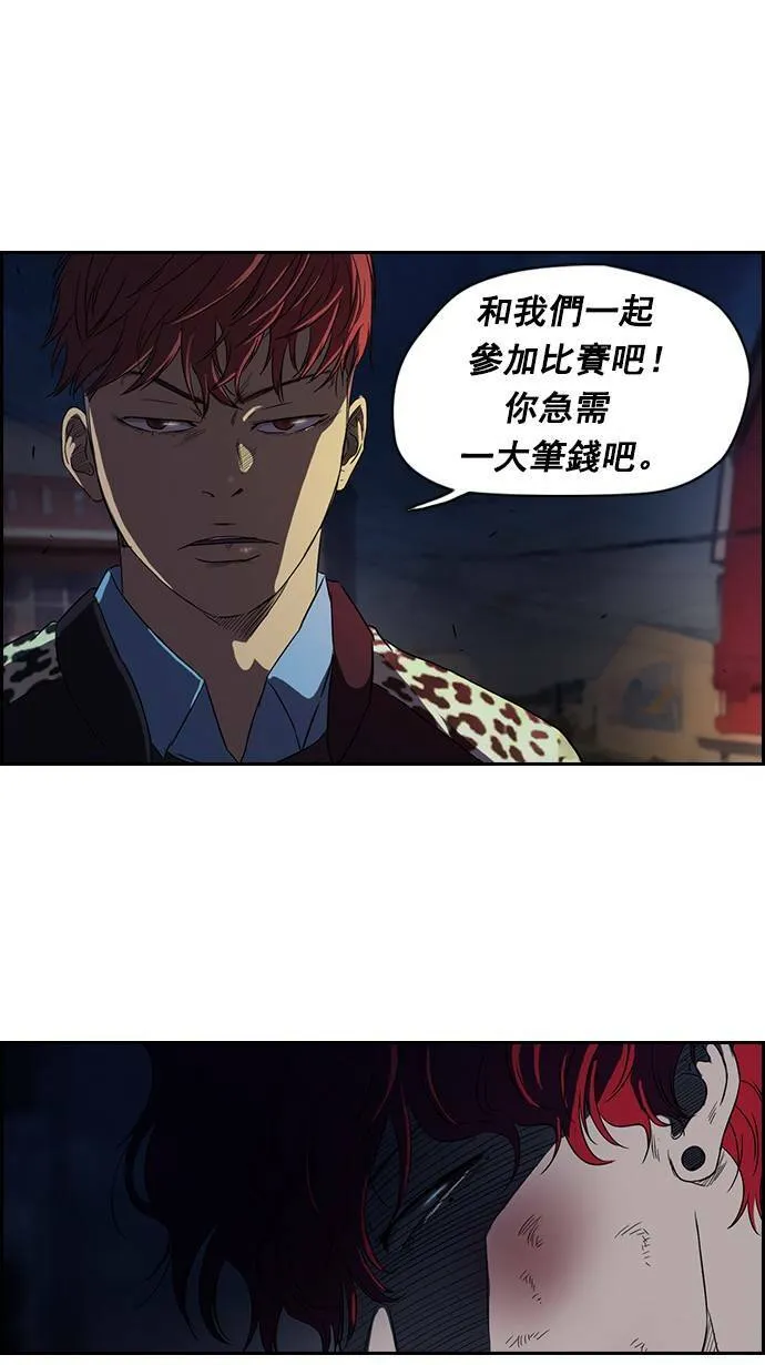 第64话 第44页