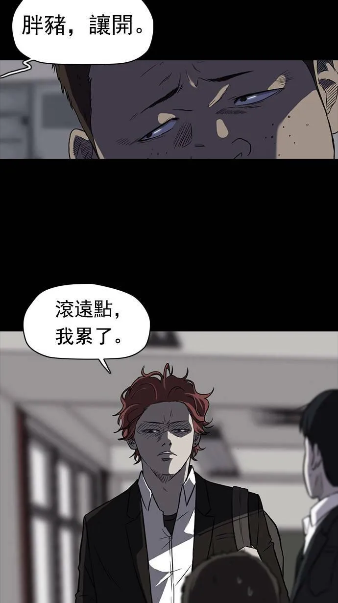 第65话 第3页