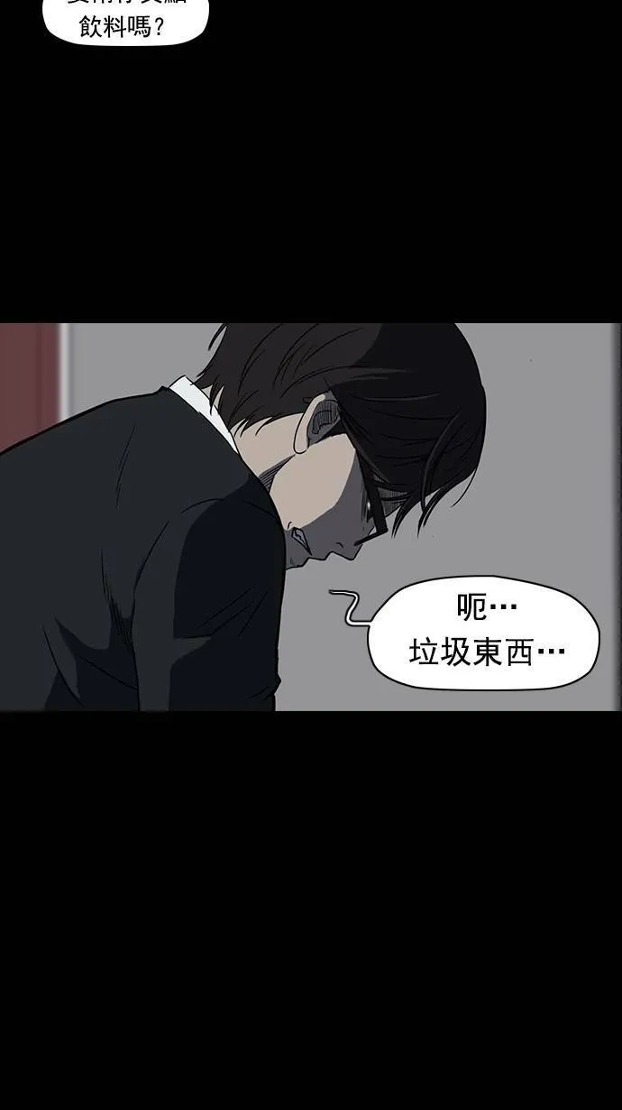 第65话 第5页