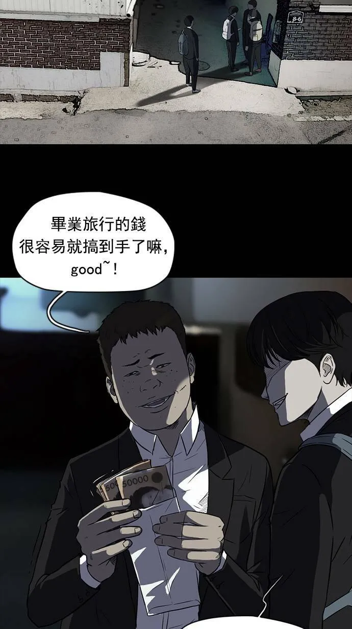 第65话 第9页
