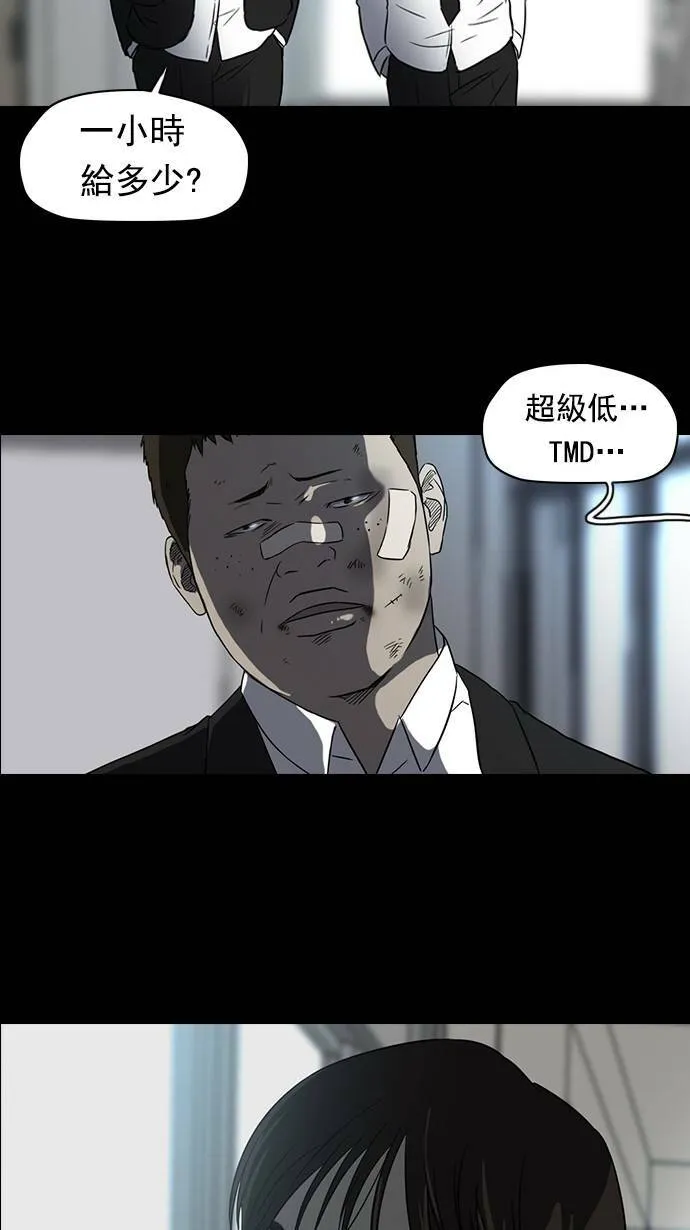 第65话 第54页