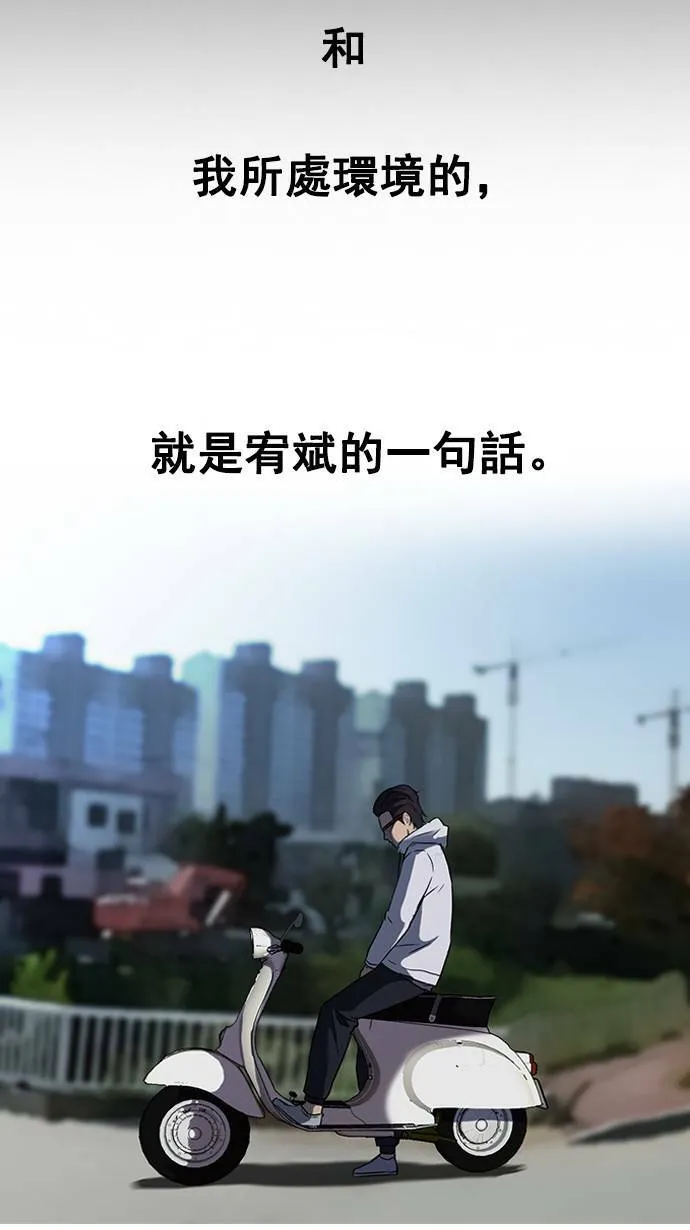 第65话 第57页