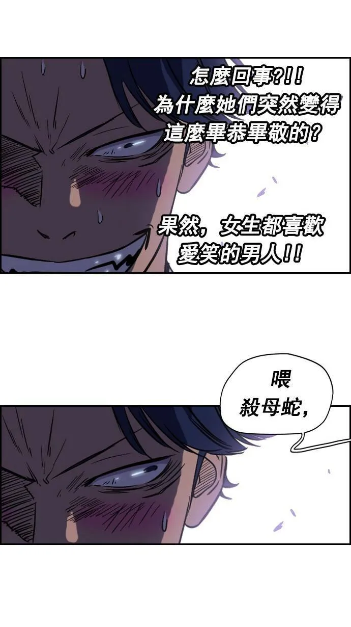 特别篇 第20页