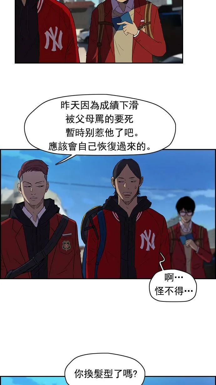 [第2季] 第1话 第3页