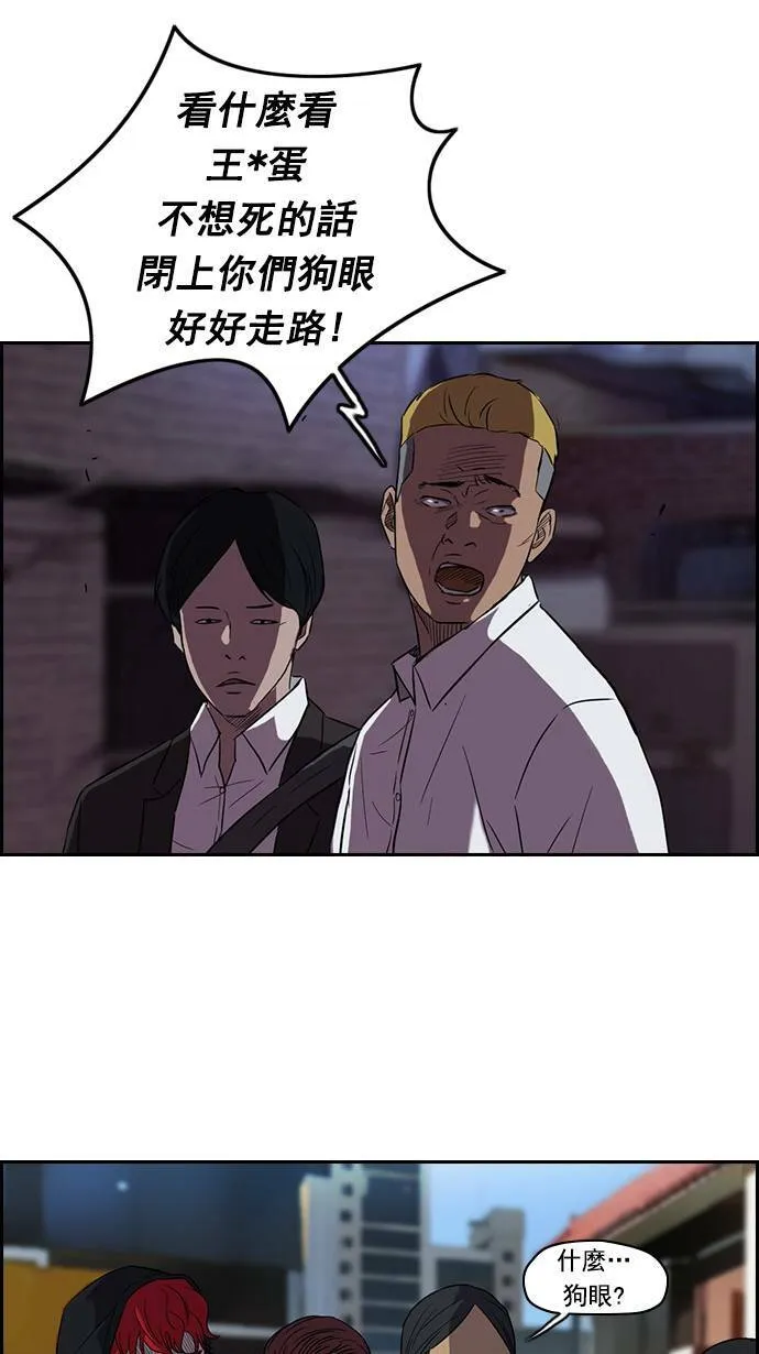 [第2季] 第1话 第10页
