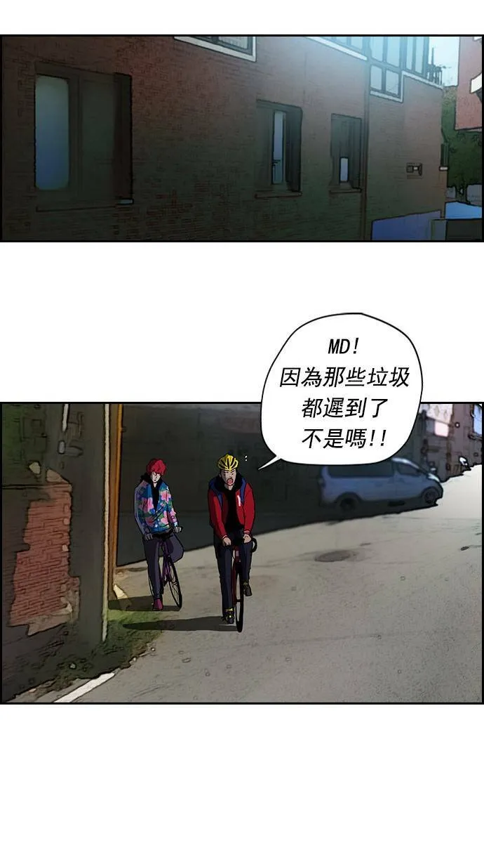 [第2季] 第1话 第12页