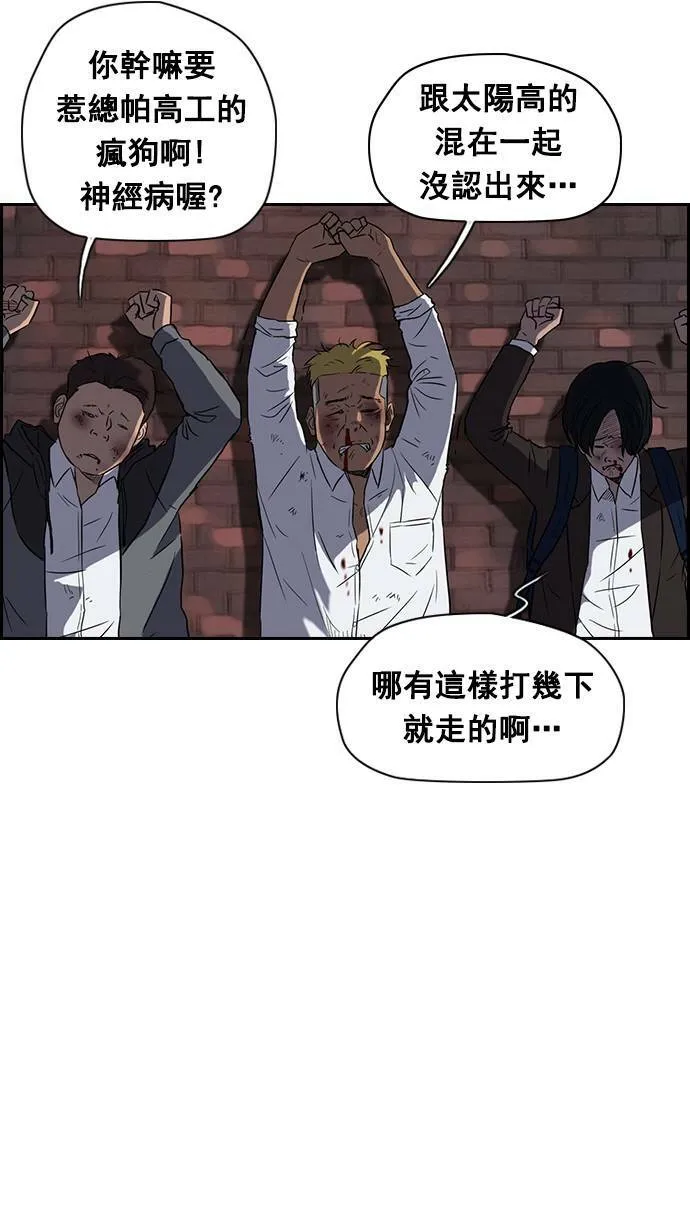 [第2季] 第1话 第13页