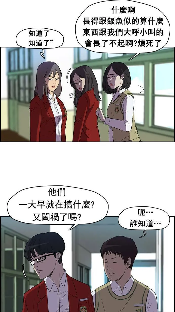 [第2季] 第1话 第17页